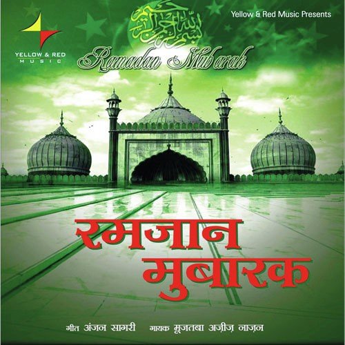 Usko To Allah Ka Salaam Aaya - Various Artists