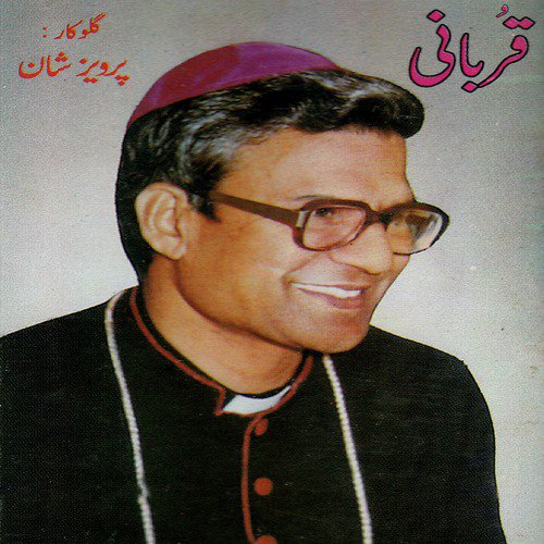 Teri Yeh Qurbani - Pervaiz Shan