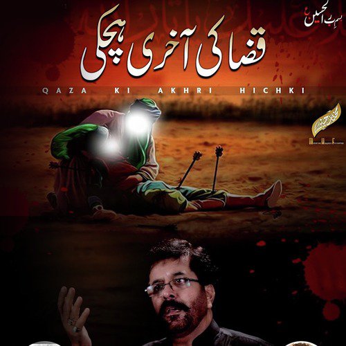 Qaza Ki Akhri Hichki - Mukhtar Hussain Fatehpuri