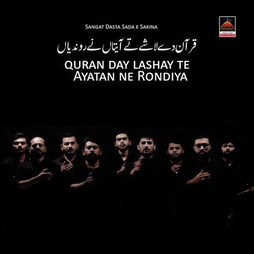 Quran Day Lashay Te Ayatan Ne Rondiya - Sangat Dasta Sada e Sakina