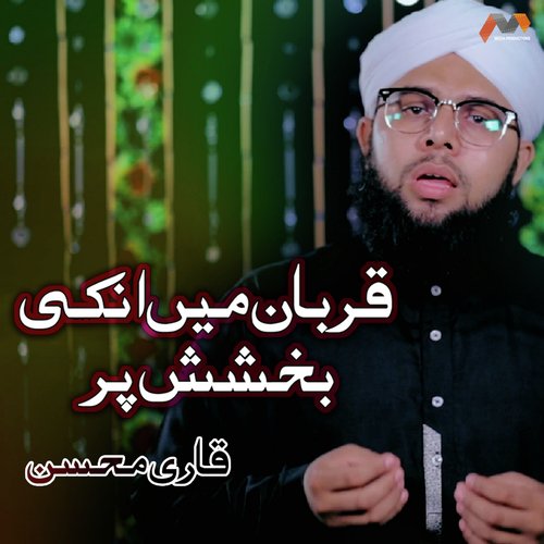 Qurban Main Unki Bakhshish Par - Qari Mohsin