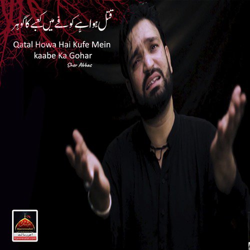 Qatal Howa Hai Kufe Mein kaabe Ka Gohar - Sher Abbas