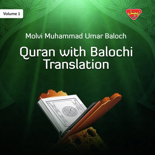 Surah Yousuf, Pt. 5 - Molvi Muhammad Umar Baloch
