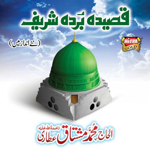 Qaseeda Burda Shareef - Muhammad Mushtaq Qadri