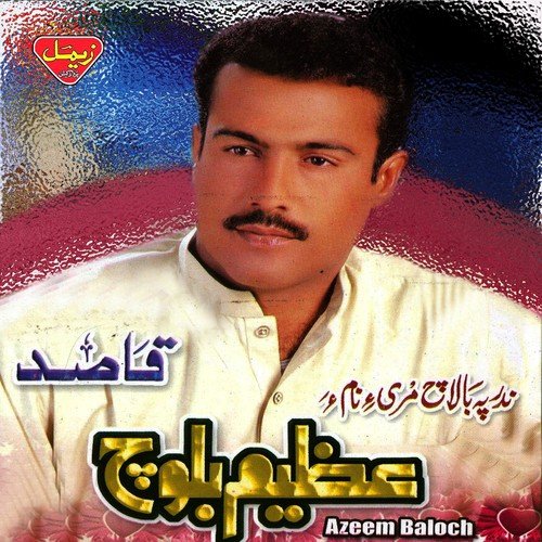 Allah Allah Kana - Azeem Baloch