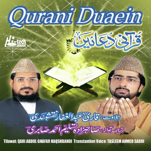 Surah Al Imran - Verse 192-194 (Para 4) - Tasleem Ahmed Sabri, Qari Abdul Ghafar Naqshbandi