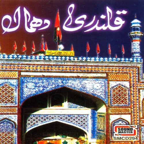 Laal Qalandar - Various Artists