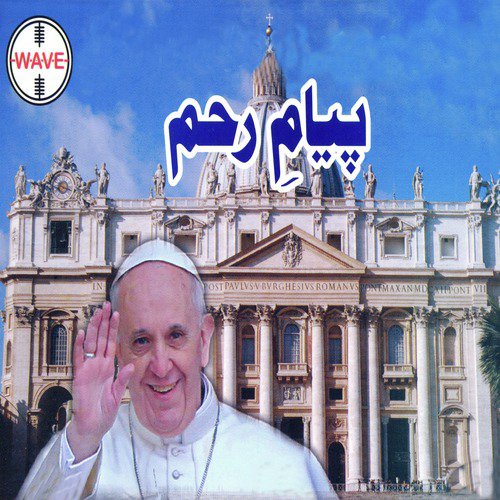 Aa kr Tere Hazoor - Various Artists