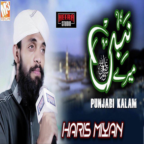Punjabi Kalam - Haris Miyan