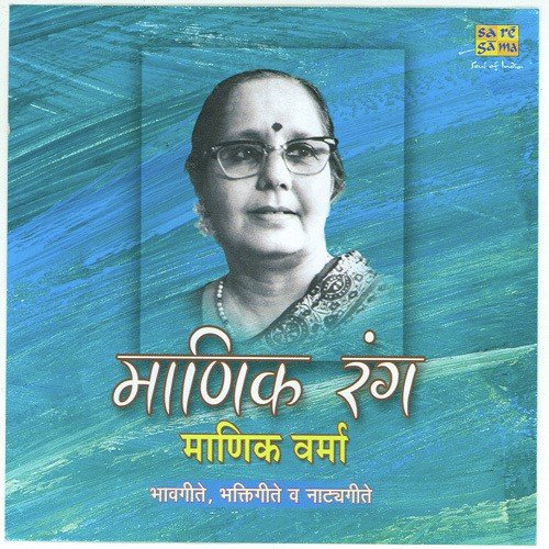Ramchandra Monmohan - Various Artists