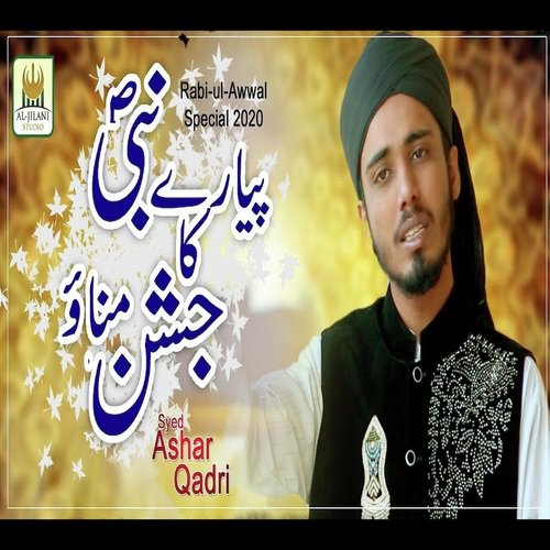 Pyare Nabi Ka Jashan Manao - Syed Ashar Qadri