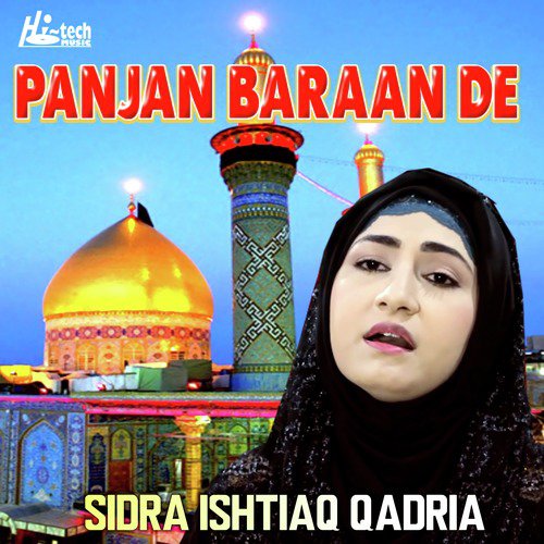 Panjtan Baraan De - Sidra Ishtiaq Qadria