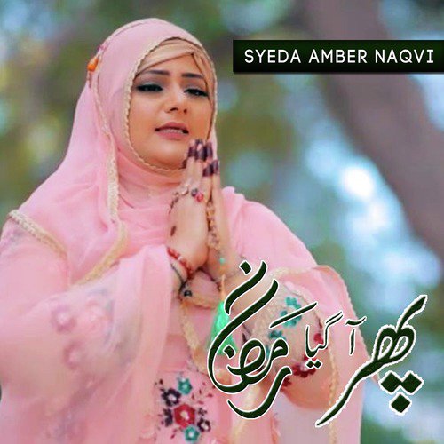 Phir Aagaya Ramzan - Syeda Amber Naqvi
