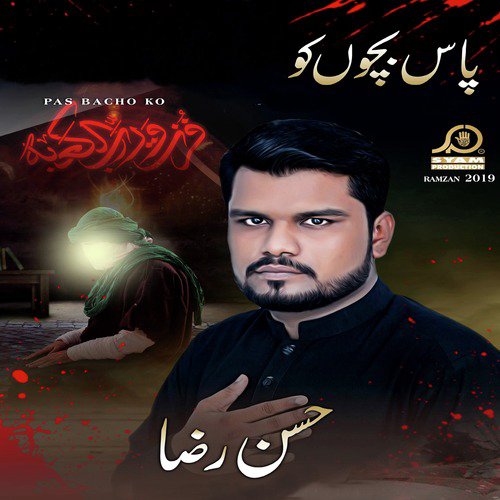 Pass Bacho Ko - Hassan Raza