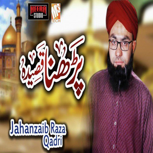 Parhna Qaseeda - Jahanzaib Raza Qadri