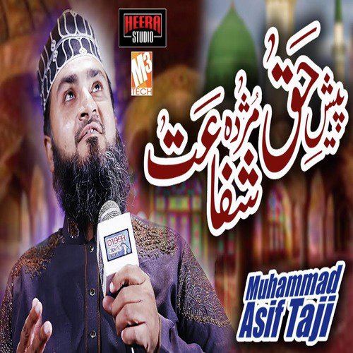 Paish E Haq Mujda Shafaat - Muhammad Asif Taji