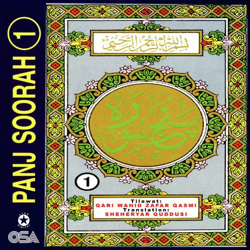 Surah Muzammal (with Urdu Translation) - Sheheryar Quddusi, Qari Wahid Zafar Qasmi
