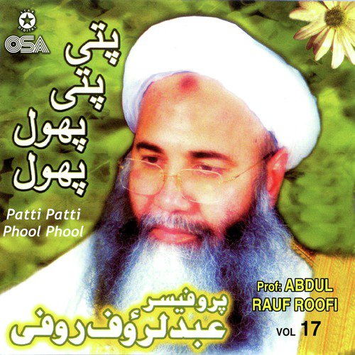 Wabasta Nabi Se Jo Teri - Prof. Abdul Rauf Roofi