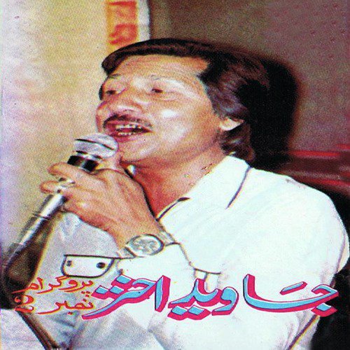 Jana Peshawar Say Lana - Javeed Akhtar