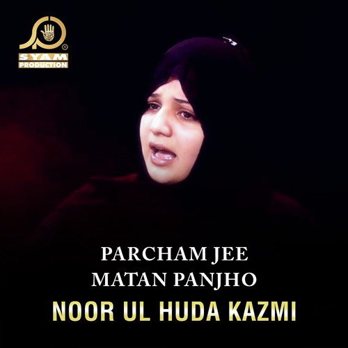 Jaffar Sadiq Maryo Wiyo - Noor Ul Huda Kazmi, Syeda Rukhsar Zakir