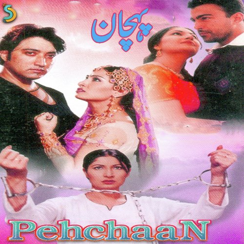 Jab Tak Hai Mere Dam Mein Dam...Asif Mehdi Saira Naseem - Masud Butt