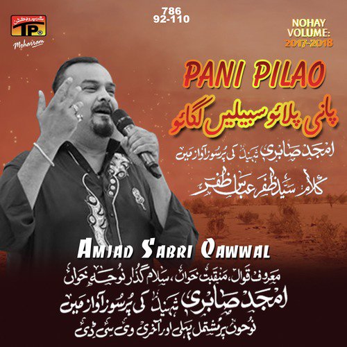 Aik Bar Mujhe - Amjad Sabri