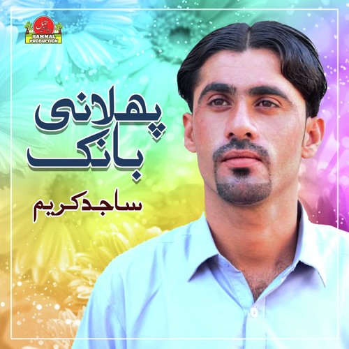 Inni Ka Dasta - Sajid Karim