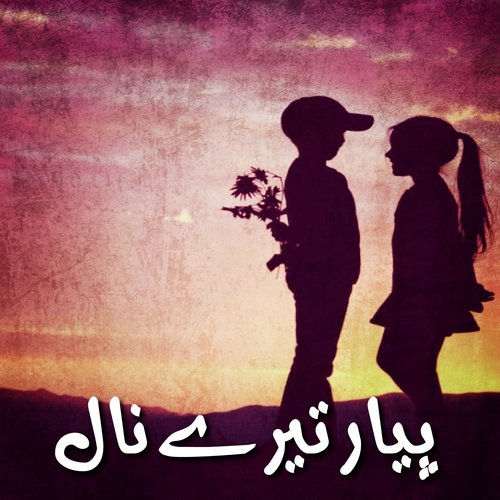 Allah Todh - Various Artists