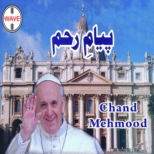 Peyam   E   Reham - Chand Mehmood