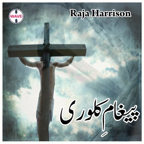 Ibn E Khuda Ki Deed Hai - Raja Harrison
