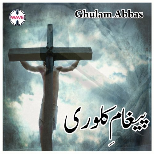 Dekho Wo Paak Zaat - Ghulam Abbas
