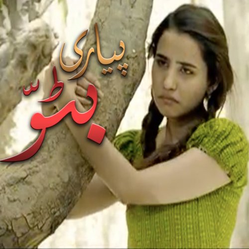 Piyari Bitto   OST  Express Entertainment - Rahat Fateh Ali Khan