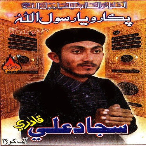 Pohaj Peer Dastagir - Sajjad Ali Qadri