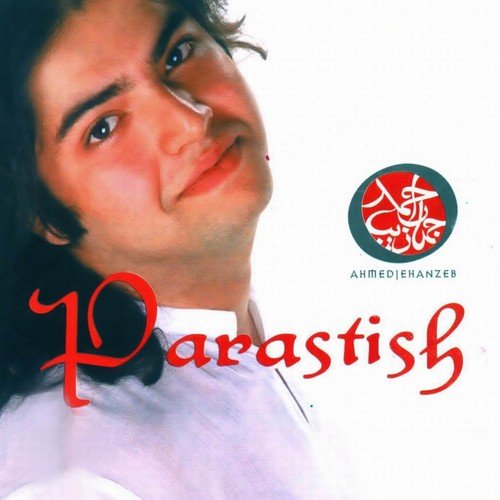 Jorey - Ahmed Jahanzaib