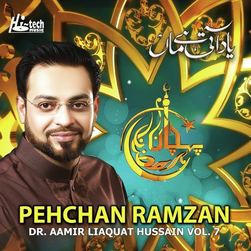 Ya Nabi Nuskhae Taskheer Ko - Dr. Aamir Liaquat Hussain
