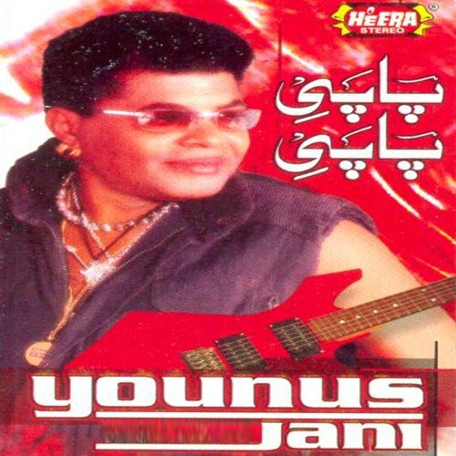 Bachhi Ko Apni Chipa - Younus Jani