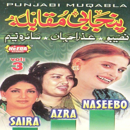 Gori Chitti - Azra Jehan, Saira Naseem, Naseebo Lal