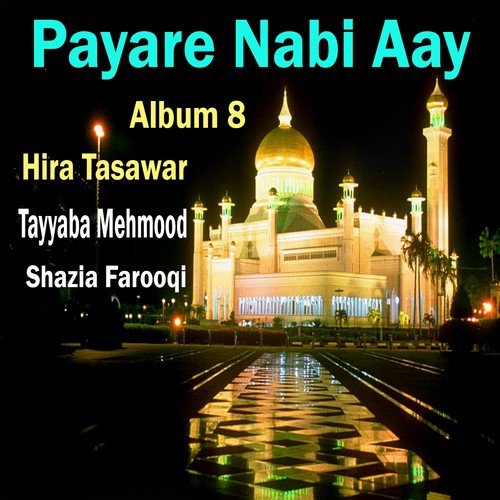 Sahib e Taj Wo Shah e Meraj Wo - Hira Tasawar, Tayyaba Mehmood, Shazia Farooqi