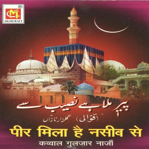 Noorwala Aastana - Gulzar Naza