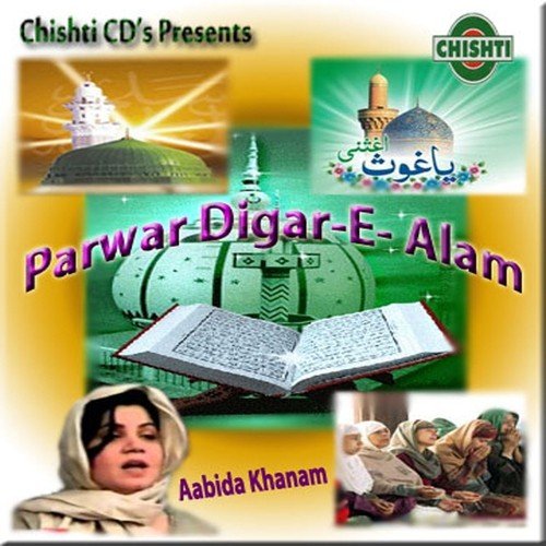 Ali De Dware - Aabida Khanam