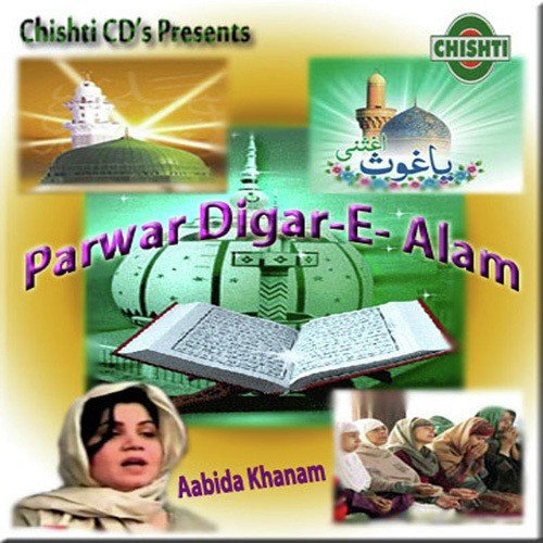 Ali De Dware - Aabida Khanam