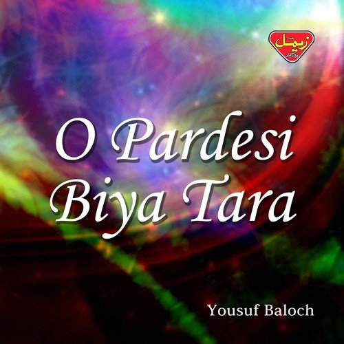 O Pardesi Biya Tara - Yousuf Baloch