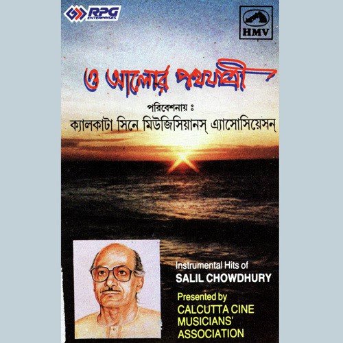 Aha Oi Anka Banka Je Path (Intrumental) - Various Artists