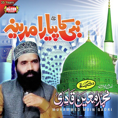 Aao Sab Nabi Nabi Kahein - Muhammed Moin Qadri