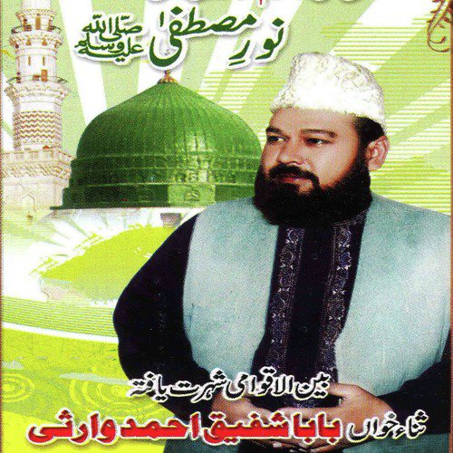 Jashan Manao Dosto - Baba Shafique Ahmed Warsi