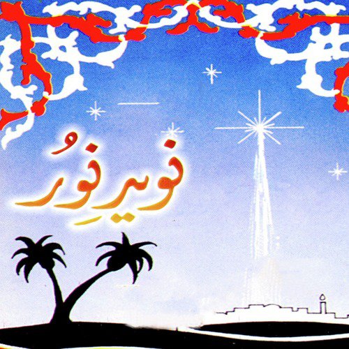 Pekar E Ulfat Jahan Main - Various Artists