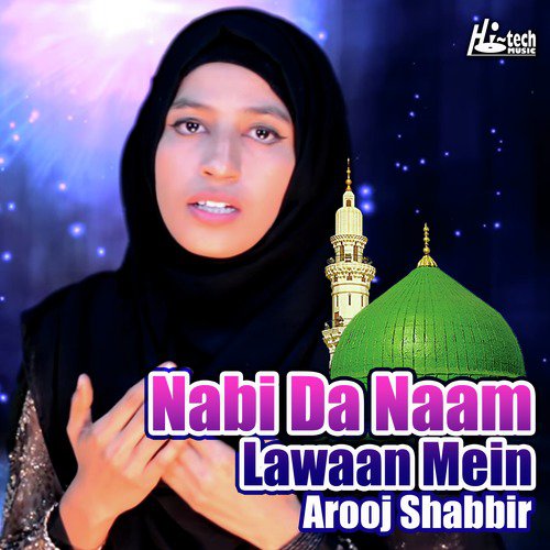 Nabi Lajpal Da Milad - Arooj Shabbir