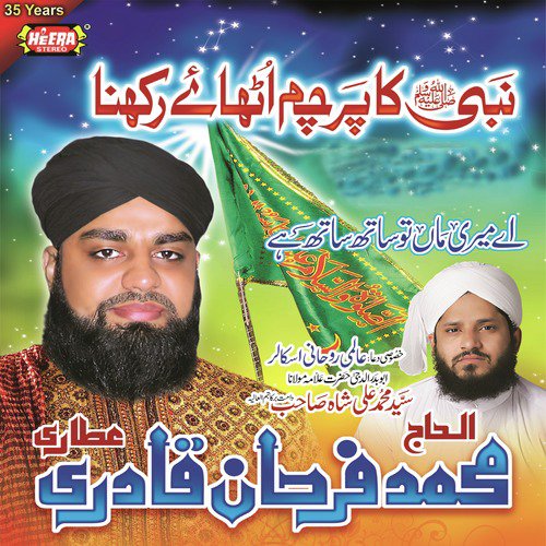 Huzoor Jantey Hain - Muhammad Farhan Qadri