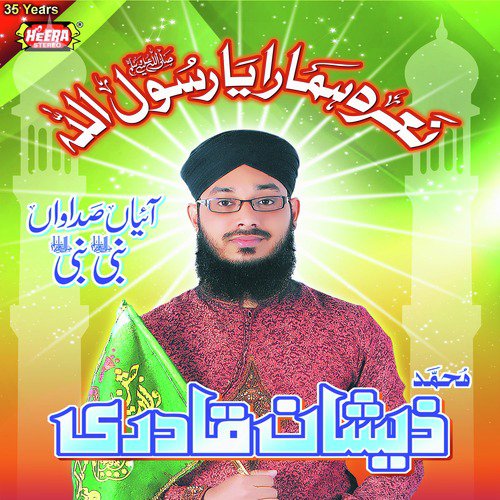 Tajdari Aap Ki - Zeeshan Qadri
