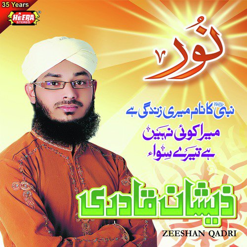 Jalwe Dekho Toor Se - Zeeshan Qadri